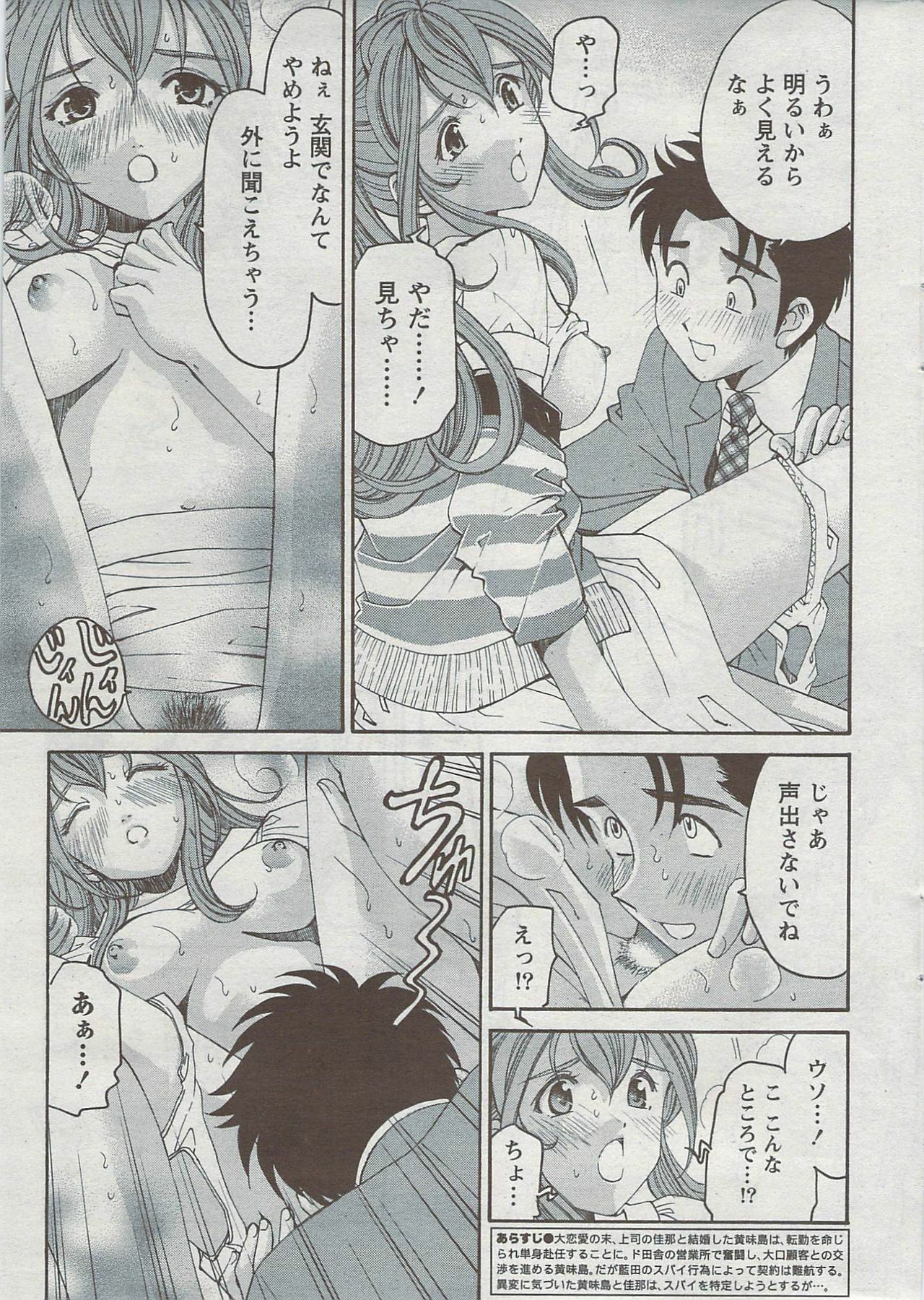 Monthly Vitaman 2009-08 page 7 full