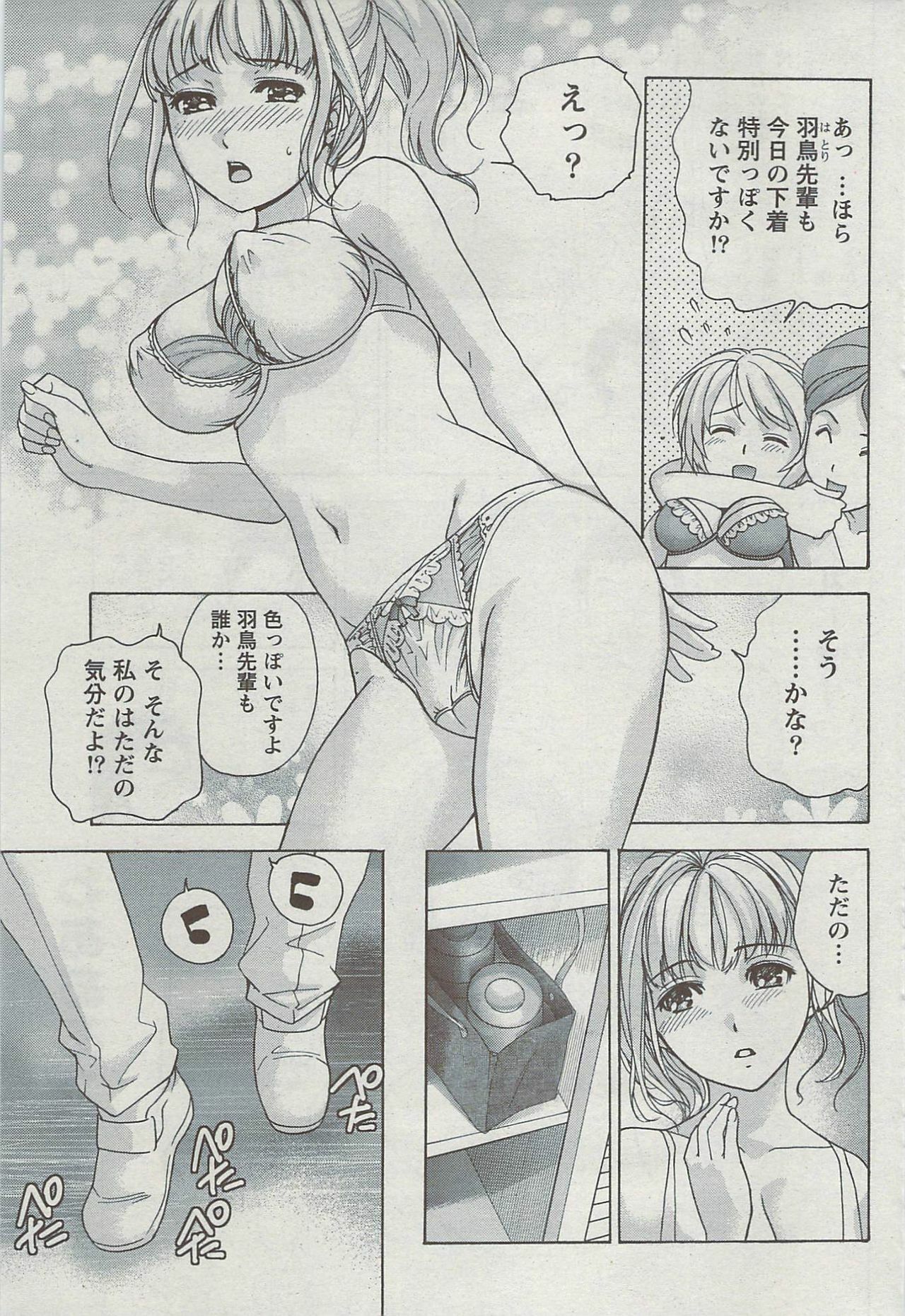 Monthly Vitaman 2009-08 page 82 full