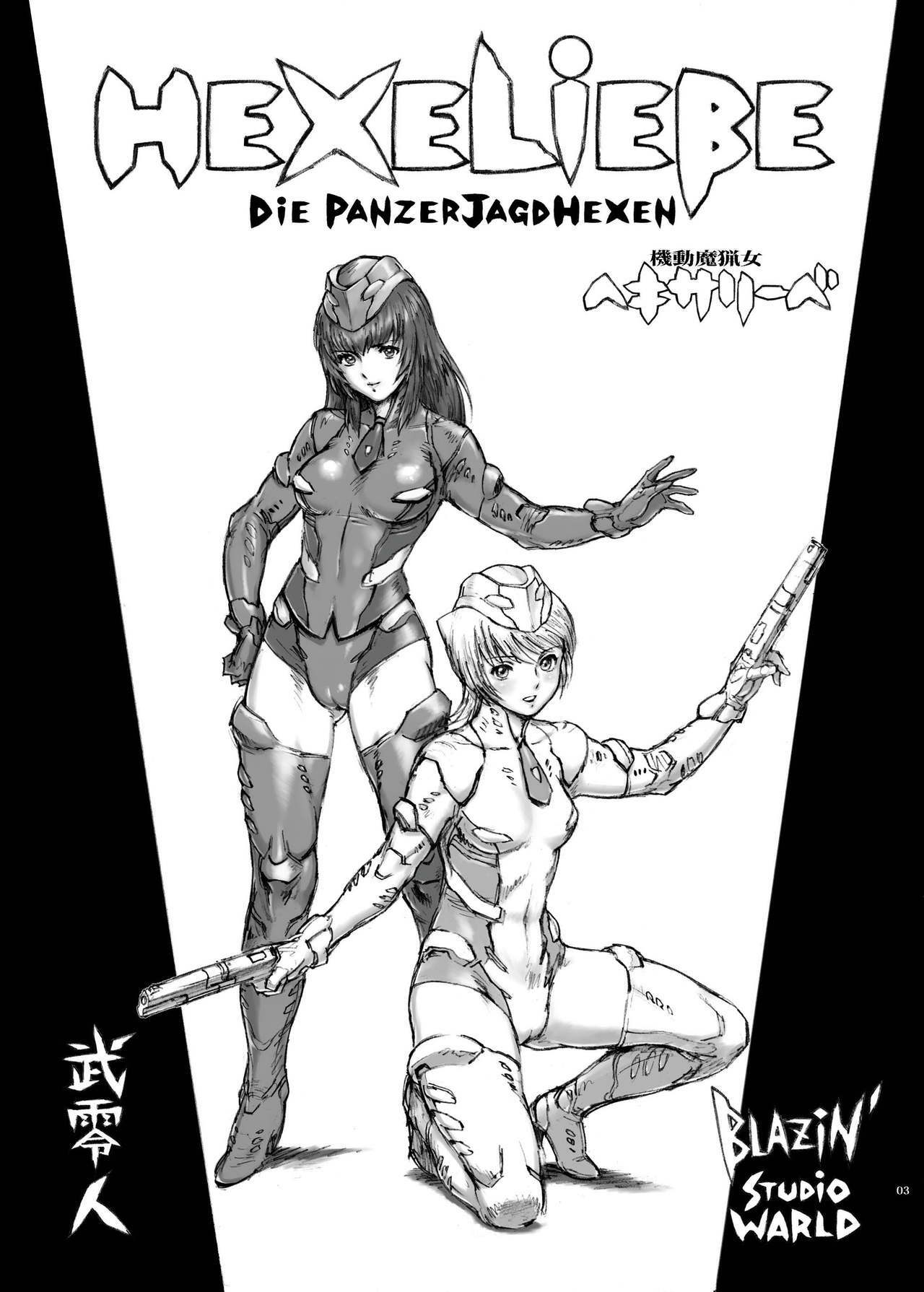 (C71) [STUDIO WARLD (Blazin')] HEXELIEBE die Panzerjagdhexen page 3 full