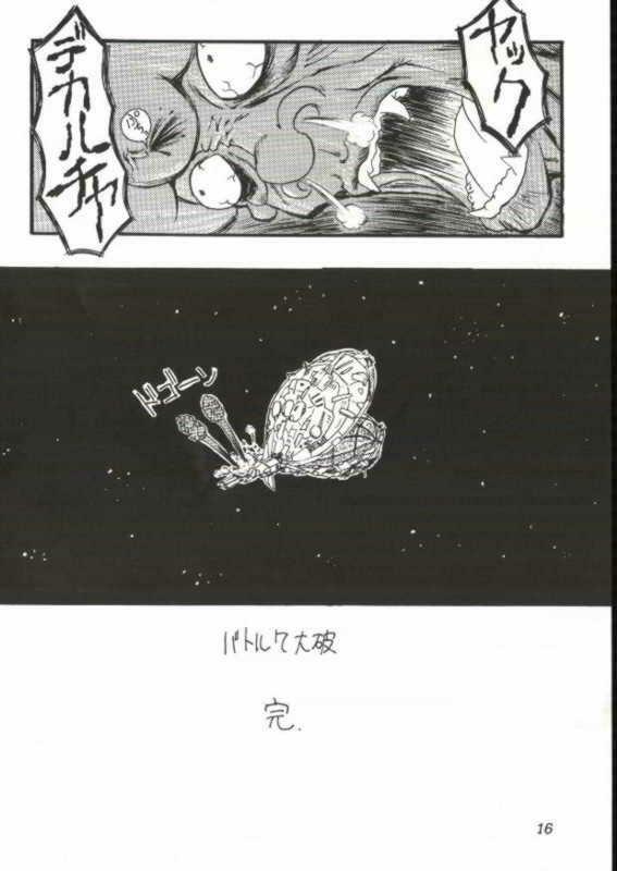 (C48) [Takara no Suzunari (Fujiya Yoshiko, Kouno Yukiyo)] Hyouryuu Ongakushitsu (Macross 7) page 15 full