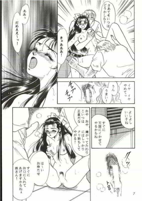 (C48) [Takara no Suzunari (Fujiya Yoshiko, Kouno Yukiyo)] Hyouryuu Ongakushitsu (Macross 7) page 6 full