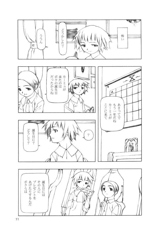 (CR28) [cota (Tanaka Hiroto)] BIRTHDAY page 10 full