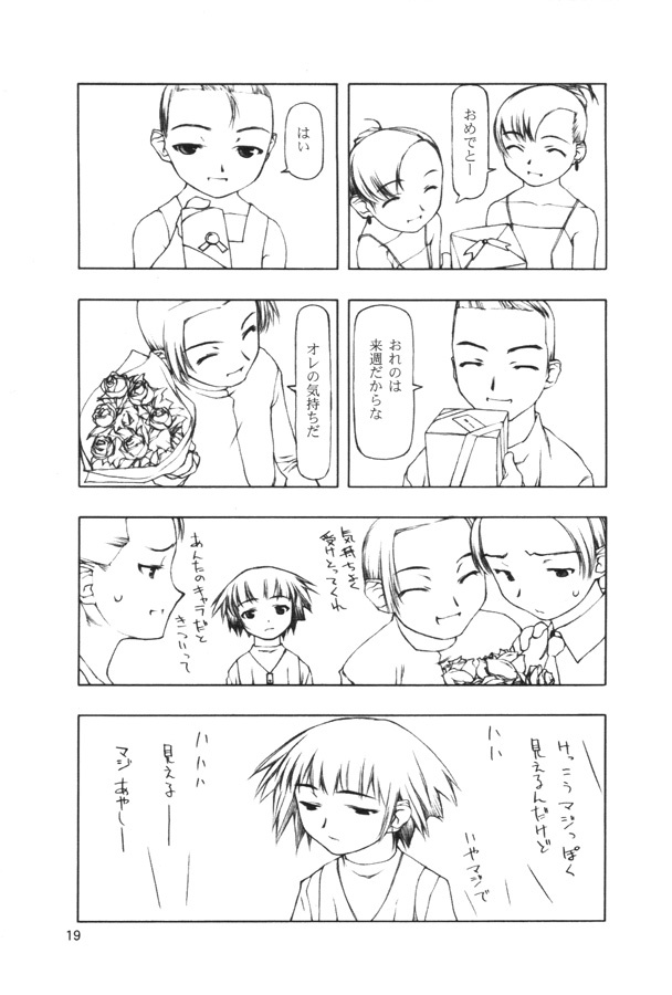 (CR28) [cota (Tanaka Hiroto)] BIRTHDAY page 18 full