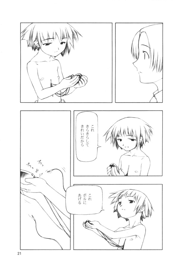 (CR28) [cota (Tanaka Hiroto)] BIRTHDAY page 20 full