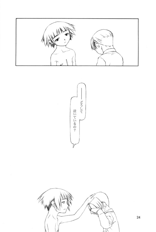 (CR28) [cota (Tanaka Hiroto)] BIRTHDAY page 23 full