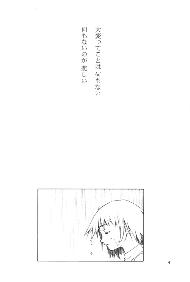 (CR28) [cota (Tanaka Hiroto)] BIRTHDAY page 3 full