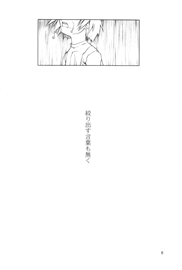 (CR28) [cota (Tanaka Hiroto)] BIRTHDAY page 5 full