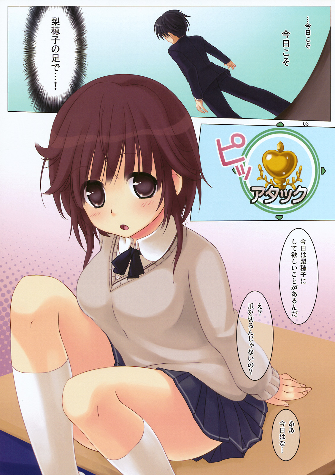 (C76) [Noraneko-no-tama (Hitsuji Hako)] Rihokoki (Amagami) page 2 full