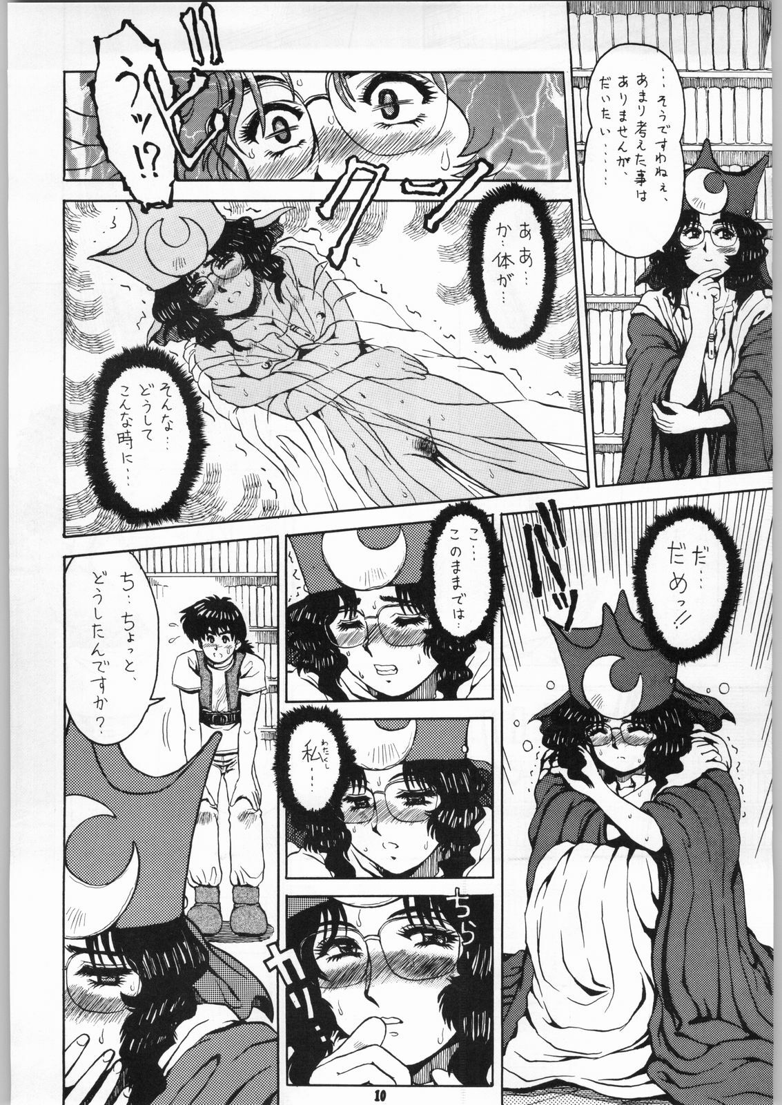 [Kanecot (Various)] Shikiyoku Hokkedan 7 (Various) page 10 full