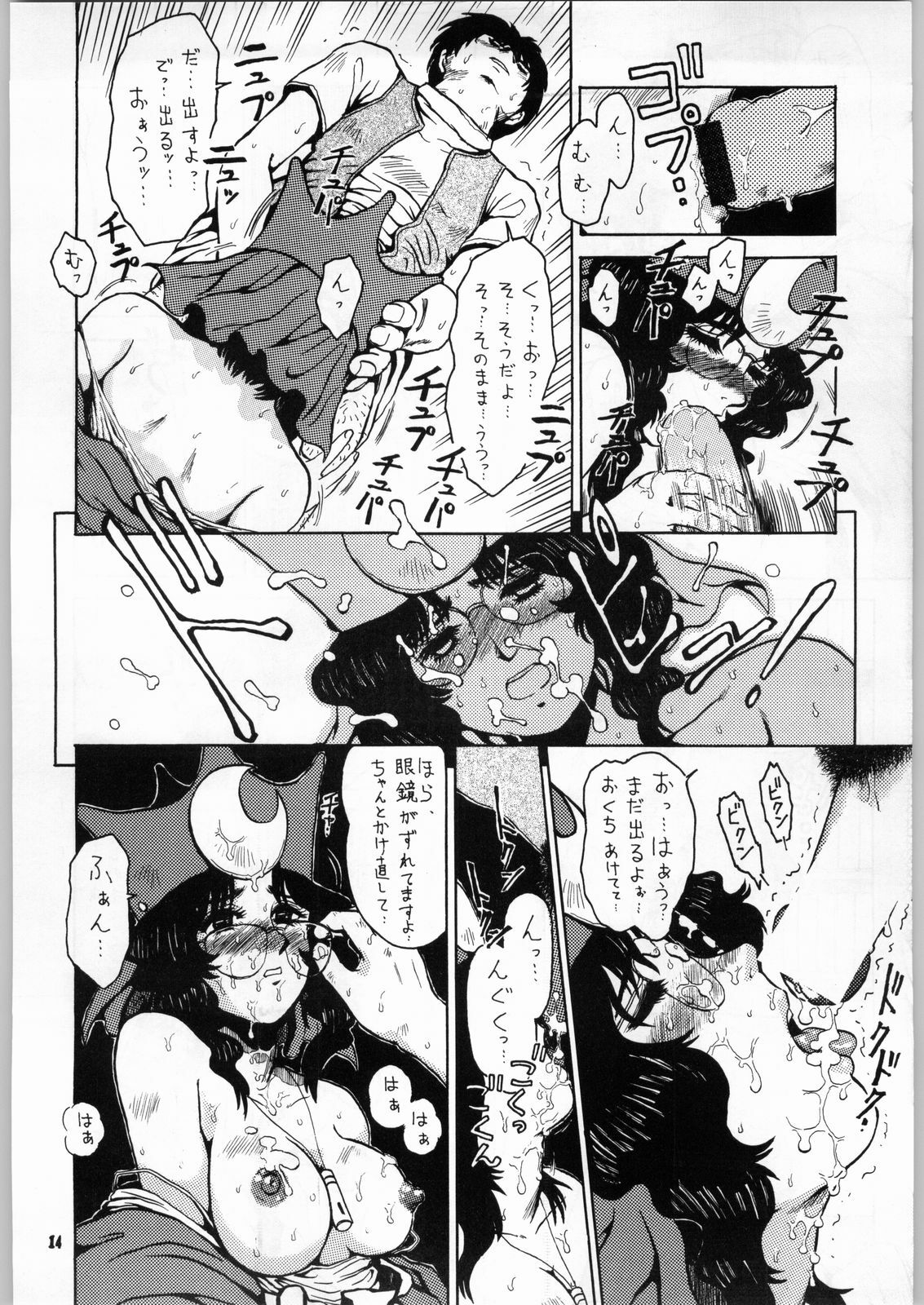 [Kanecot (Various)] Shikiyoku Hokkedan 7 (Various) page 14 full