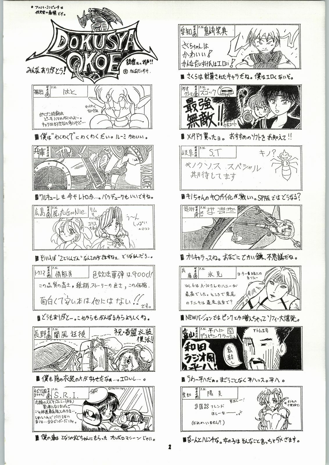 [Kanecot (Various)] Shikiyoku Hokkedan 7 (Various) page 2 full