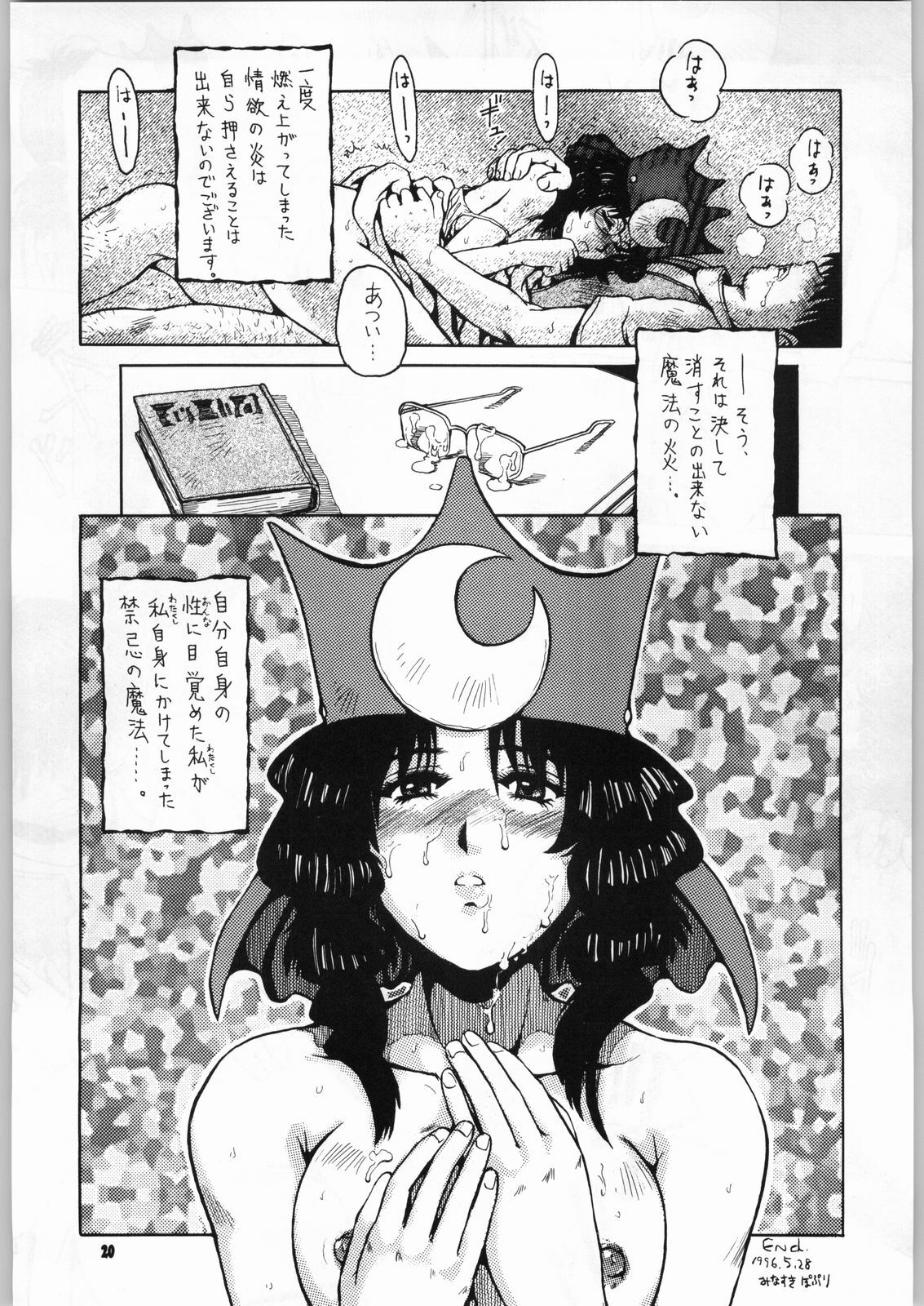 [Kanecot (Various)] Shikiyoku Hokkedan 7 (Various) page 20 full