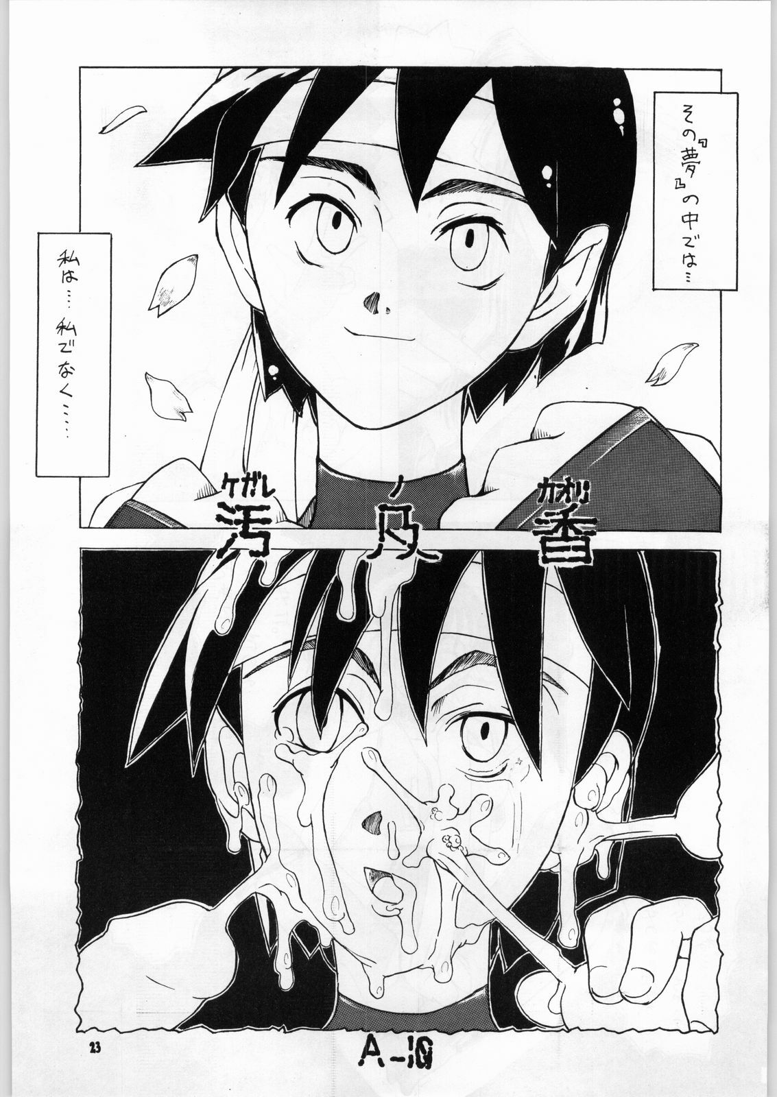[Kanecot (Various)] Shikiyoku Hokkedan 7 (Various) page 23 full