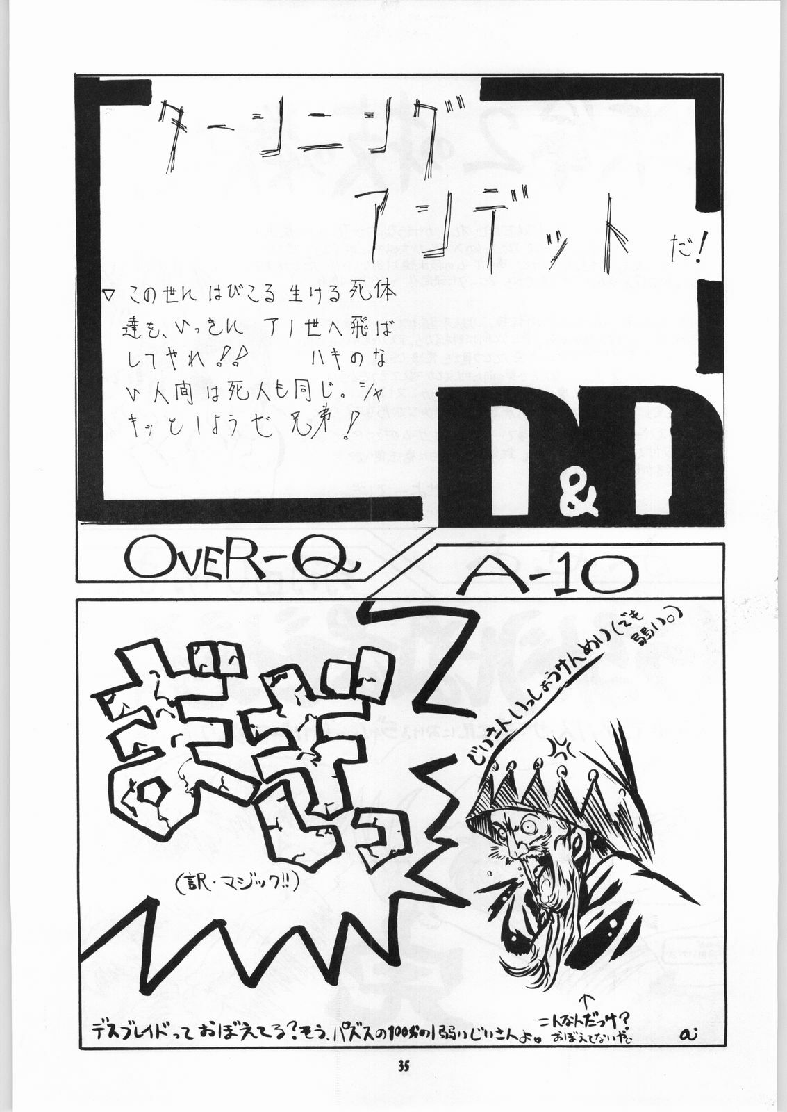 [Kanecot (Various)] Shikiyoku Hokkedan 7 (Various) page 35 full