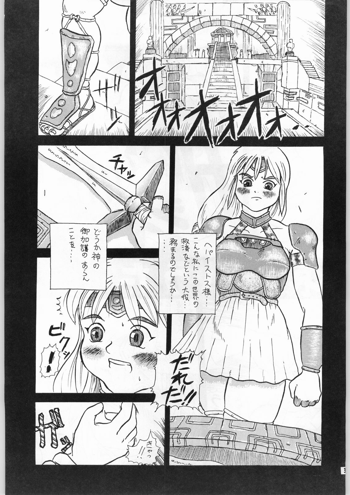 [Kanecot (Various)] Shikiyoku Hokkedan 7 (Various) page 37 full