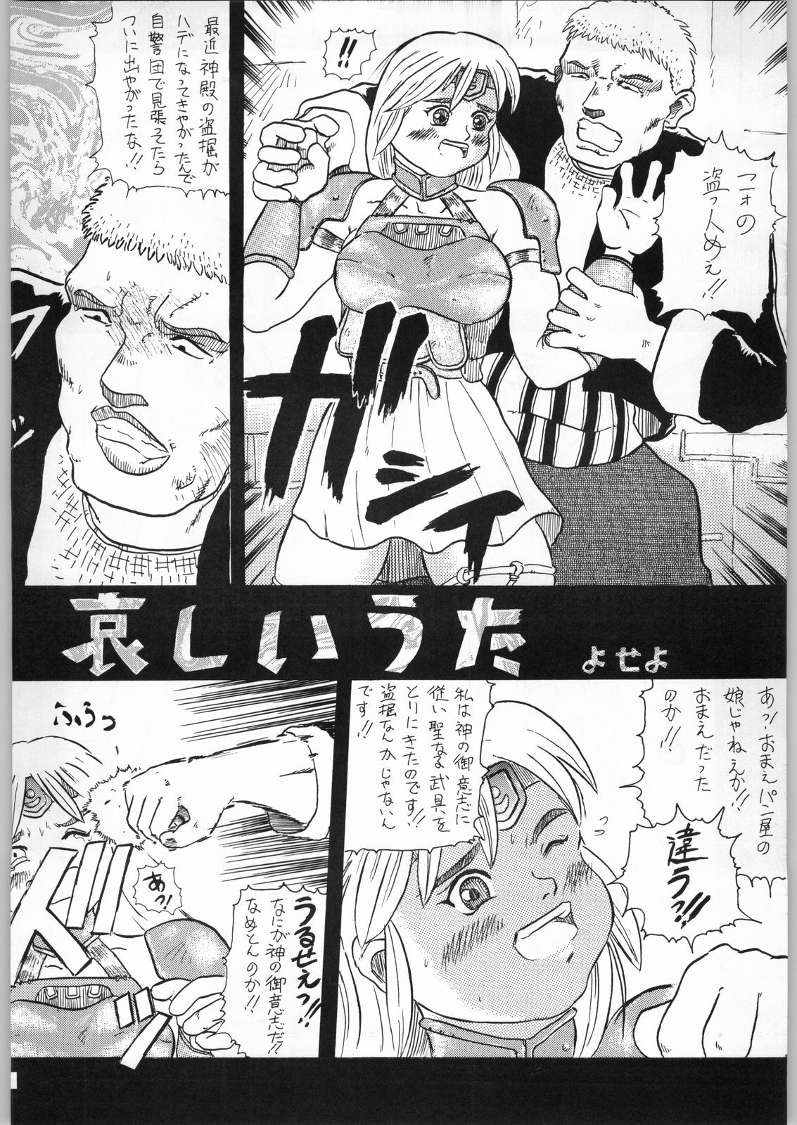 [Kanecot (Various)] Shikiyoku Hokkedan 7 (Various) page 38 full