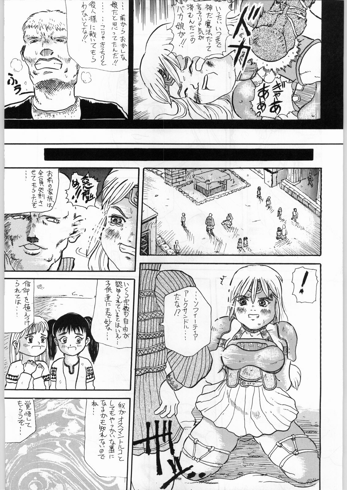 [Kanecot (Various)] Shikiyoku Hokkedan 7 (Various) page 39 full