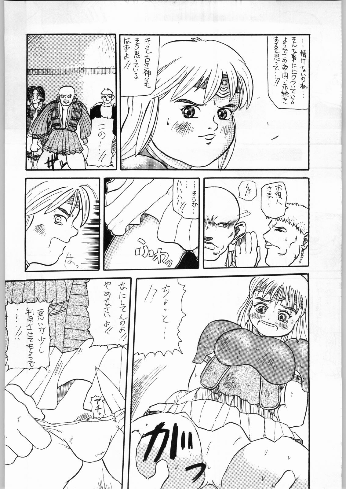 [Kanecot (Various)] Shikiyoku Hokkedan 7 (Various) page 40 full