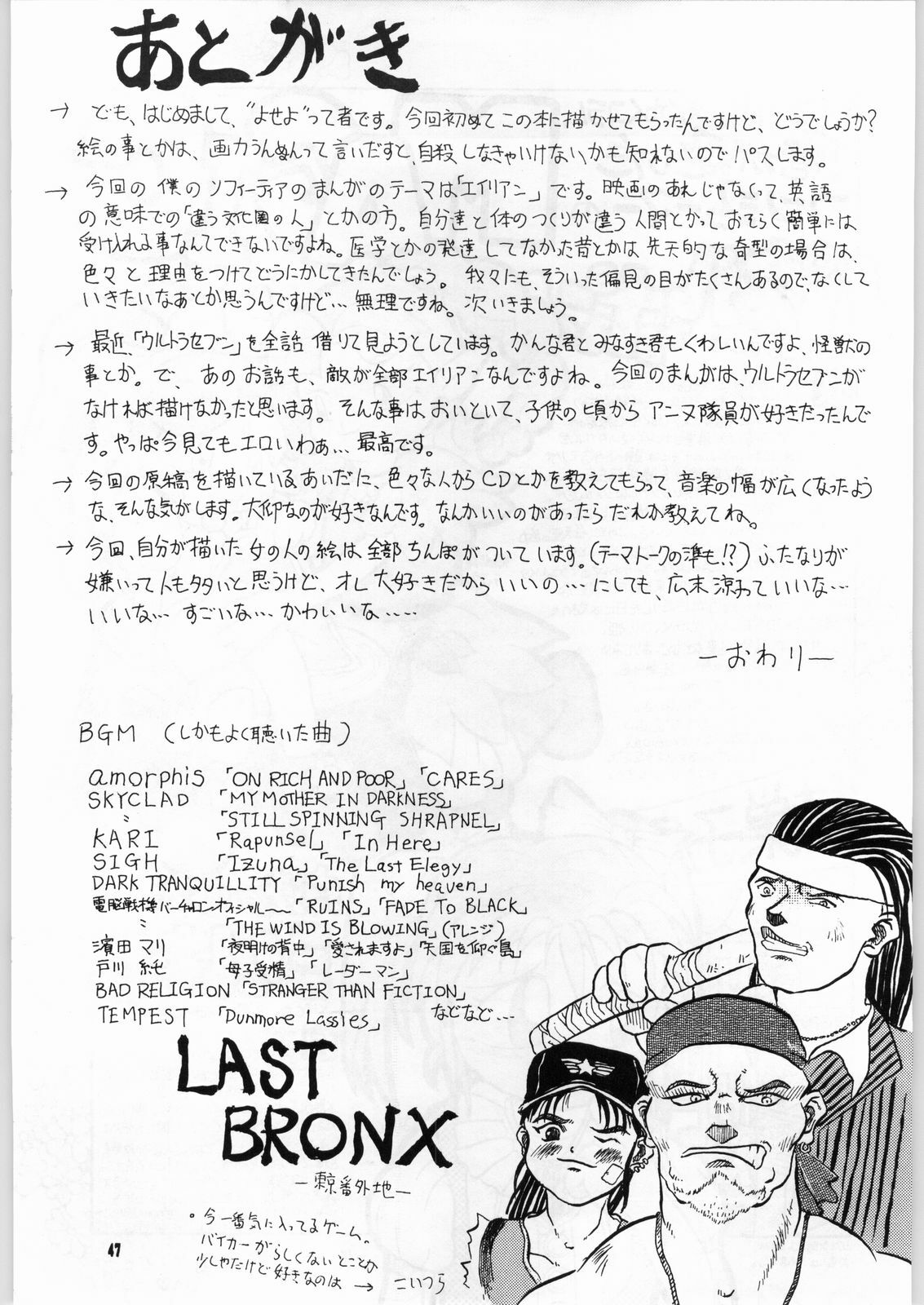 [Kanecot (Various)] Shikiyoku Hokkedan 7 (Various) page 47 full