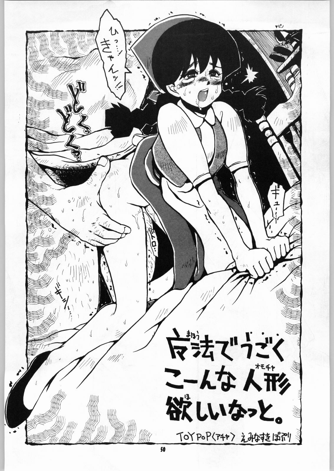 [Kanecot (Various)] Shikiyoku Hokkedan 7 (Various) page 50 full