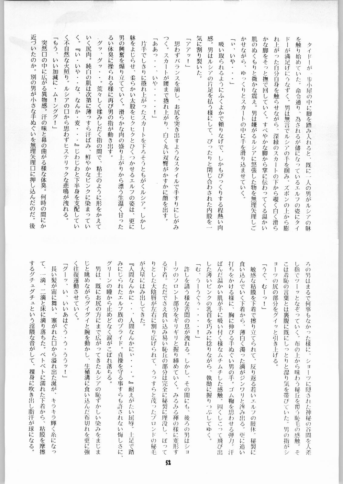 [Kanecot (Various)] Shikiyoku Hokkedan 7 (Various) page 52 full