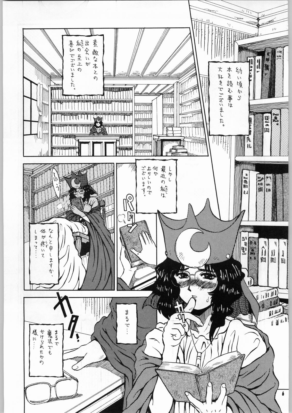 [Kanecot (Various)] Shikiyoku Hokkedan 7 (Various) page 6 full