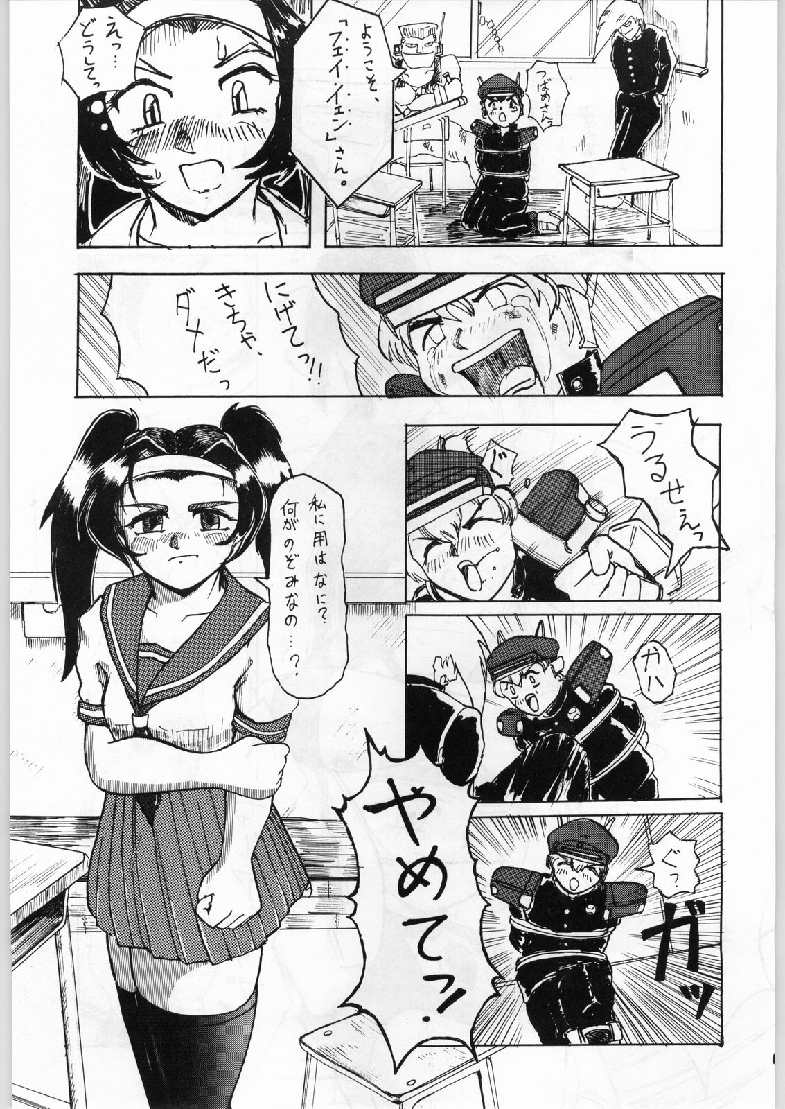 [Kanecot (Various)] Shikiyoku Hokkedan 7 (Various) page 63 full