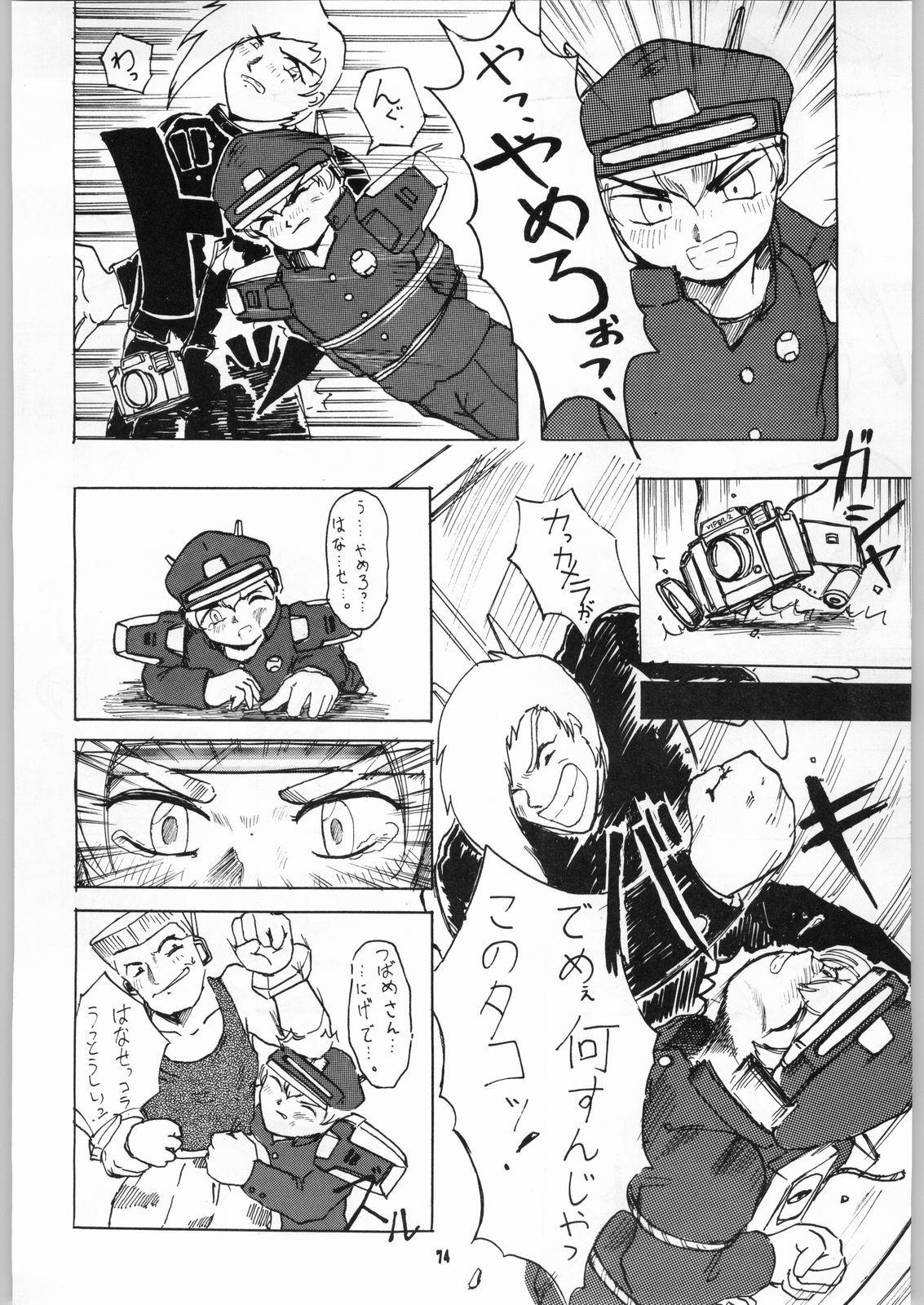 [Kanecot (Various)] Shikiyoku Hokkedan 7 (Various) page 74 full