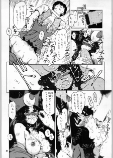 [Kanecot (Various)] Shikiyoku Hokkedan 7 (Various) - page 14