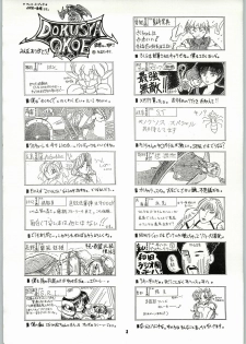 [Kanecot (Various)] Shikiyoku Hokkedan 7 (Various) - page 2
