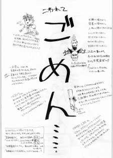 [Kanecot (Various)] Shikiyoku Hokkedan 7 (Various) - page 31