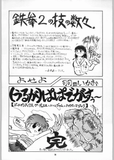 [Kanecot (Various)] Shikiyoku Hokkedan 7 (Various) - page 36