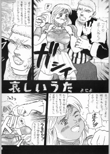 [Kanecot (Various)] Shikiyoku Hokkedan 7 (Various) - page 38