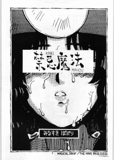 [Kanecot (Various)] Shikiyoku Hokkedan 7 (Various) - page 5