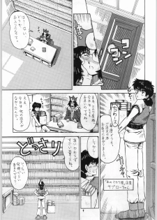 [Kanecot (Various)] Shikiyoku Hokkedan 7 (Various) - page 9