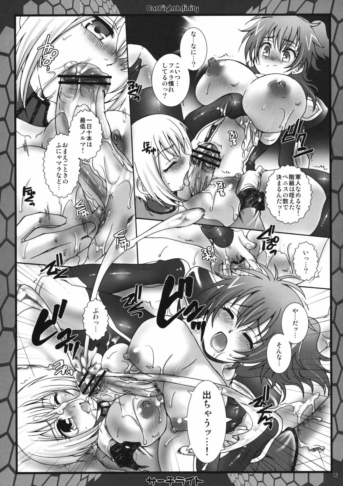 (Futaket 5) [Search-Light (Kurosaki Kotora)] CatFight Infinity (Kidou Senshi Gundam 00) page 12 full