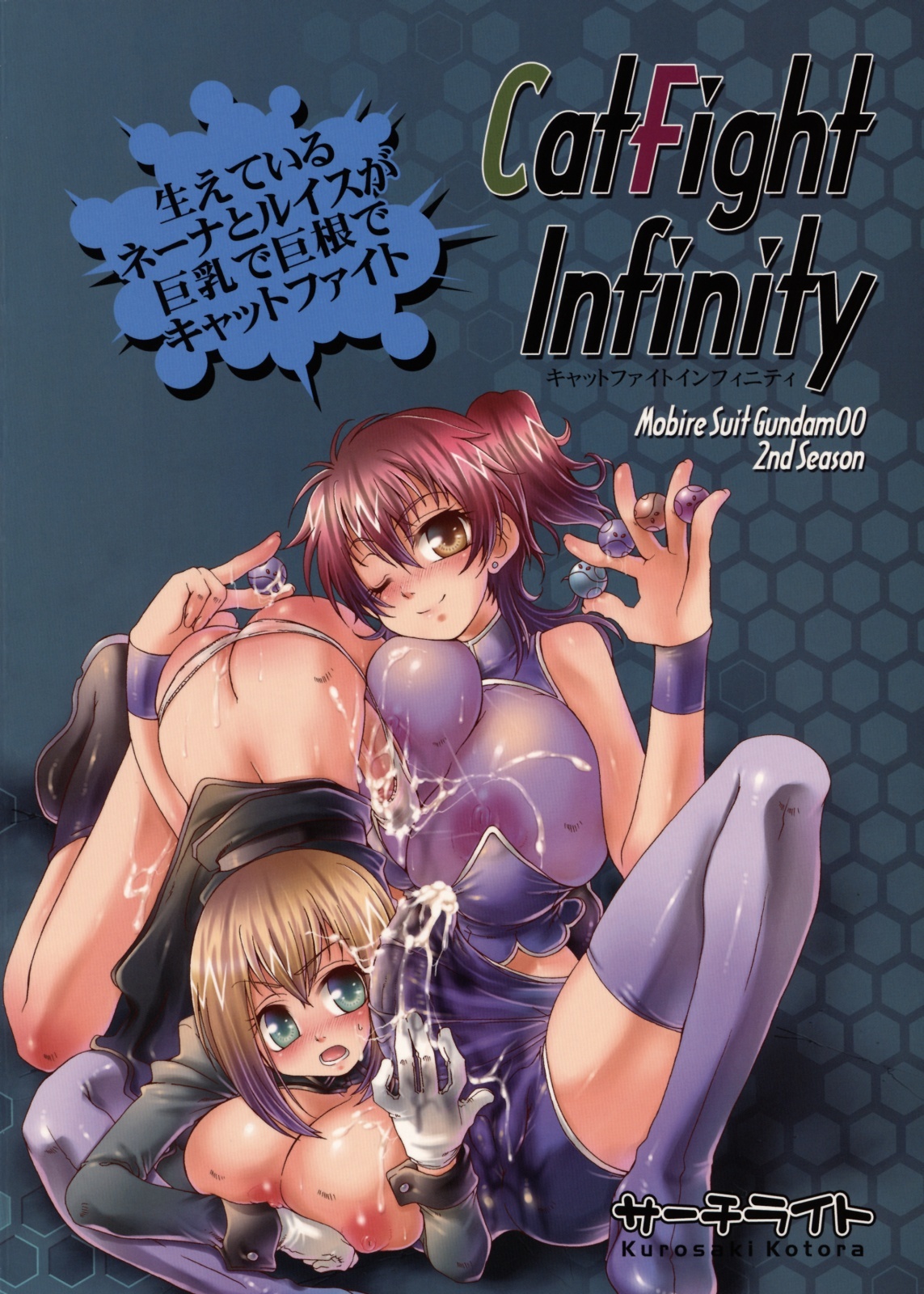(Futaket 5) [Search-Light (Kurosaki Kotora)] CatFight Infinity (Kidou Senshi Gundam 00) page 22 full