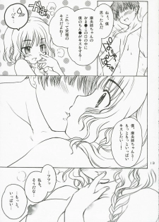 (C71) [Purin Yokochou (Ouka Sushi)] Kiss no Jumon (KiMiKiSS) - page 13