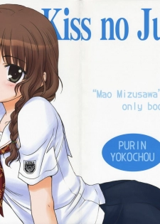 (C71) [Purin Yokochou (Ouka Sushi)] Kiss no Jumon (KiMiKiSS)