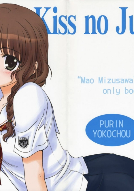 (C71) [Purin Yokochou (Ouka Sushi)] Kiss no Jumon (KiMiKiSS)