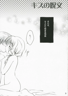 (C71) [Purin Yokochou (Ouka Sushi)] Kiss no Jumon (KiMiKiSS) - page 3