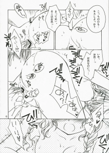 (C71) [Purin Yokochou (Ouka Sushi)] Kiss no Jumon (KiMiKiSS) - page 6