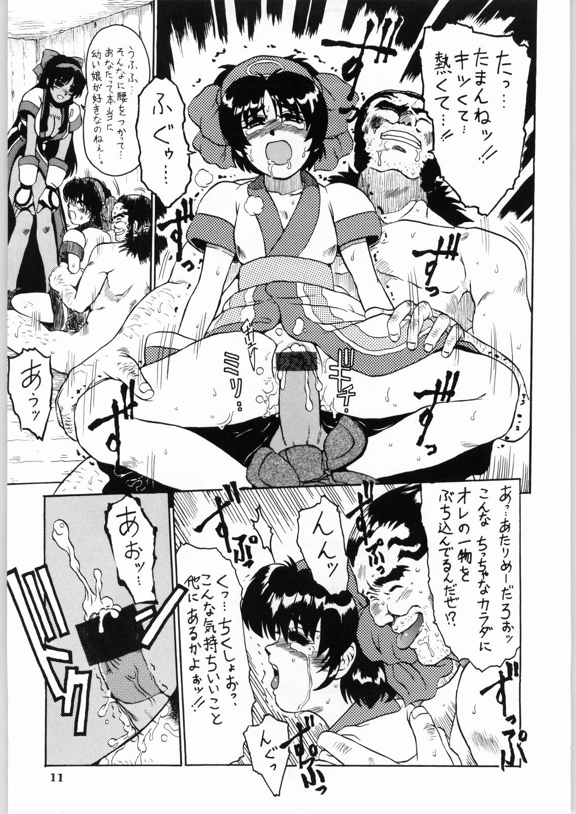 [Kanecot (Various)] Shikiyoku Hokkedan 9 (Various) page 11 full