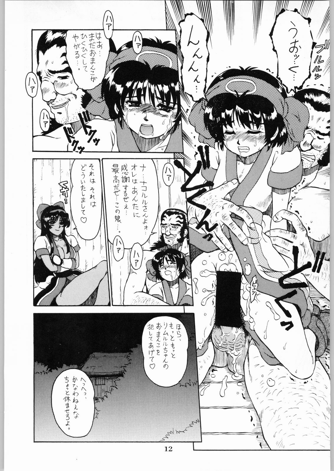 [Kanecot (Various)] Shikiyoku Hokkedan 9 (Various) page 12 full