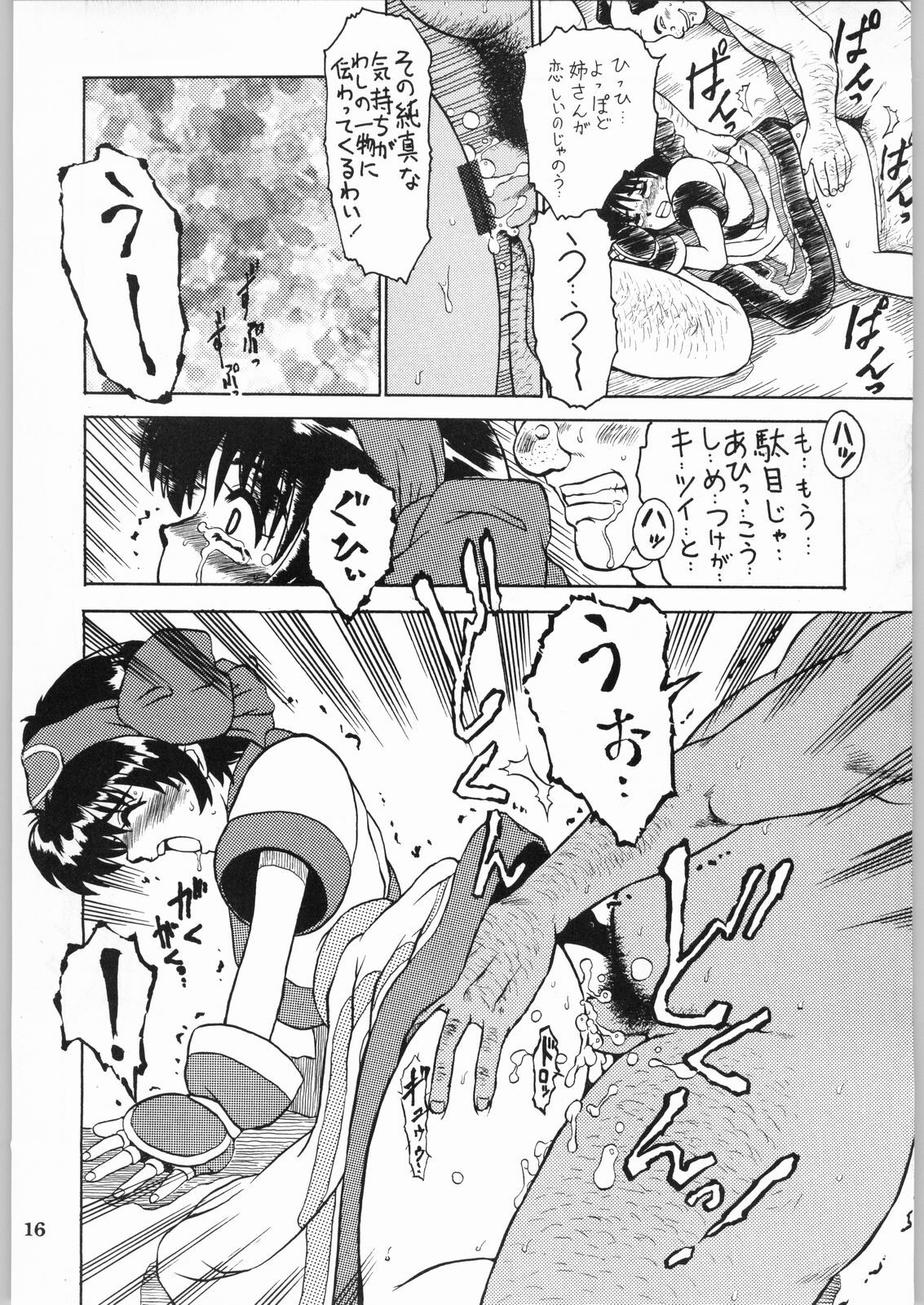 [Kanecot (Various)] Shikiyoku Hokkedan 9 (Various) page 16 full