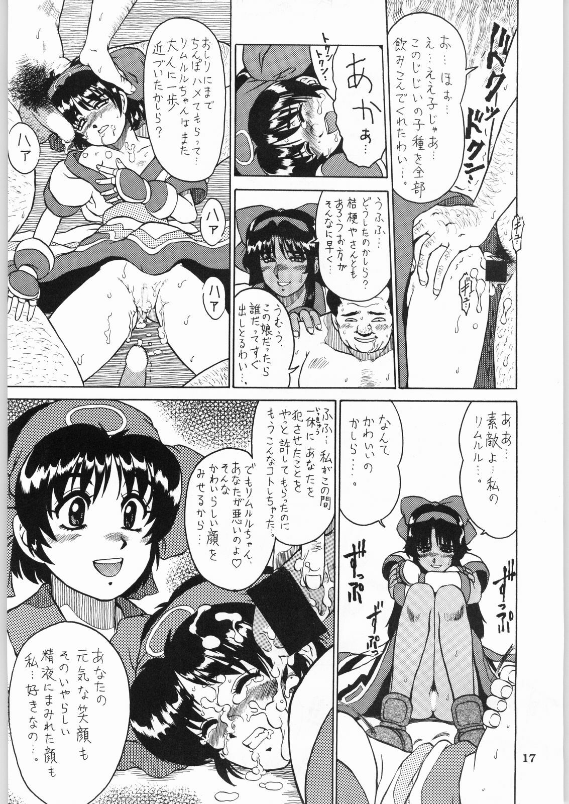 [Kanecot (Various)] Shikiyoku Hokkedan 9 (Various) page 17 full