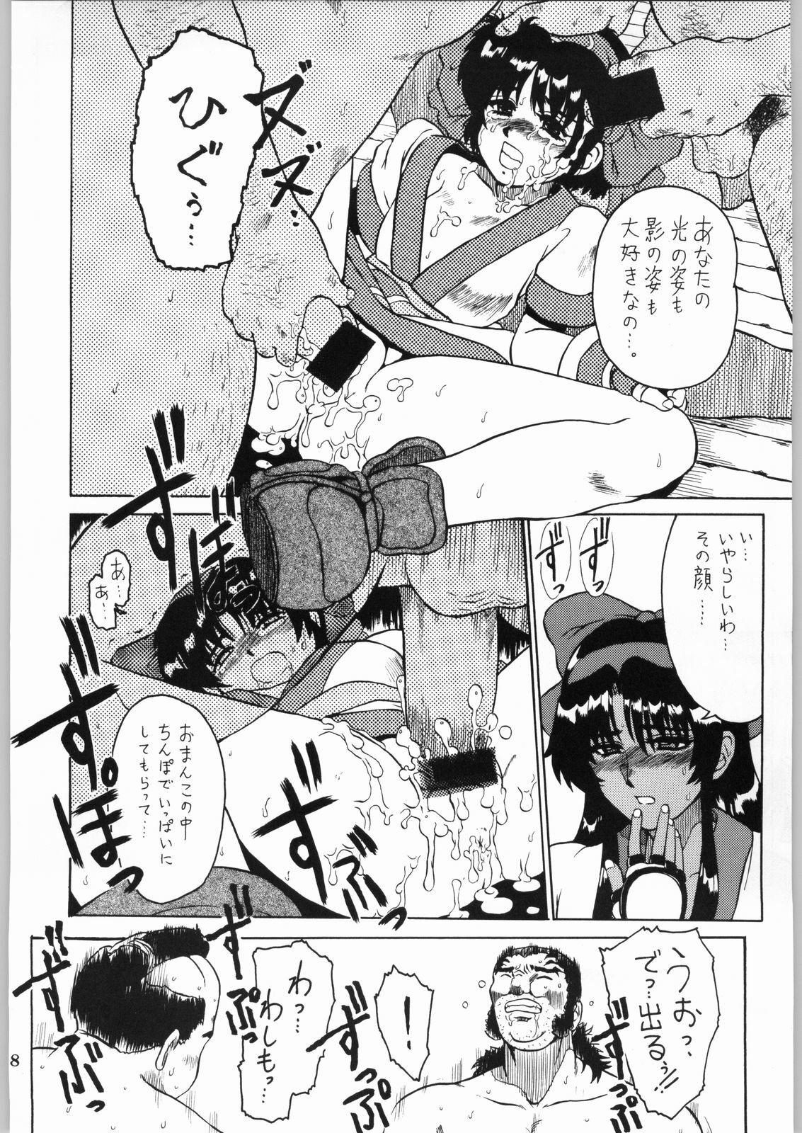 [Kanecot (Various)] Shikiyoku Hokkedan 9 (Various) page 18 full
