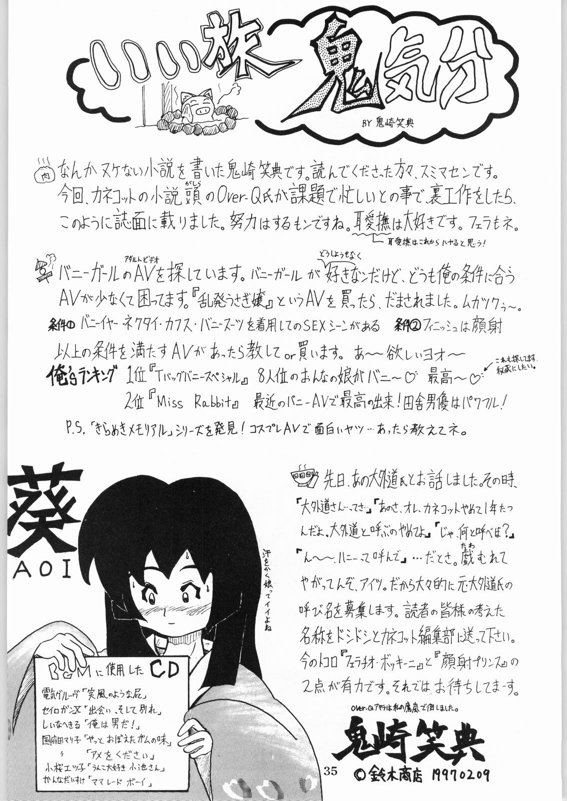 [Kanecot (Various)] Shikiyoku Hokkedan 9 (Various) page 35 full