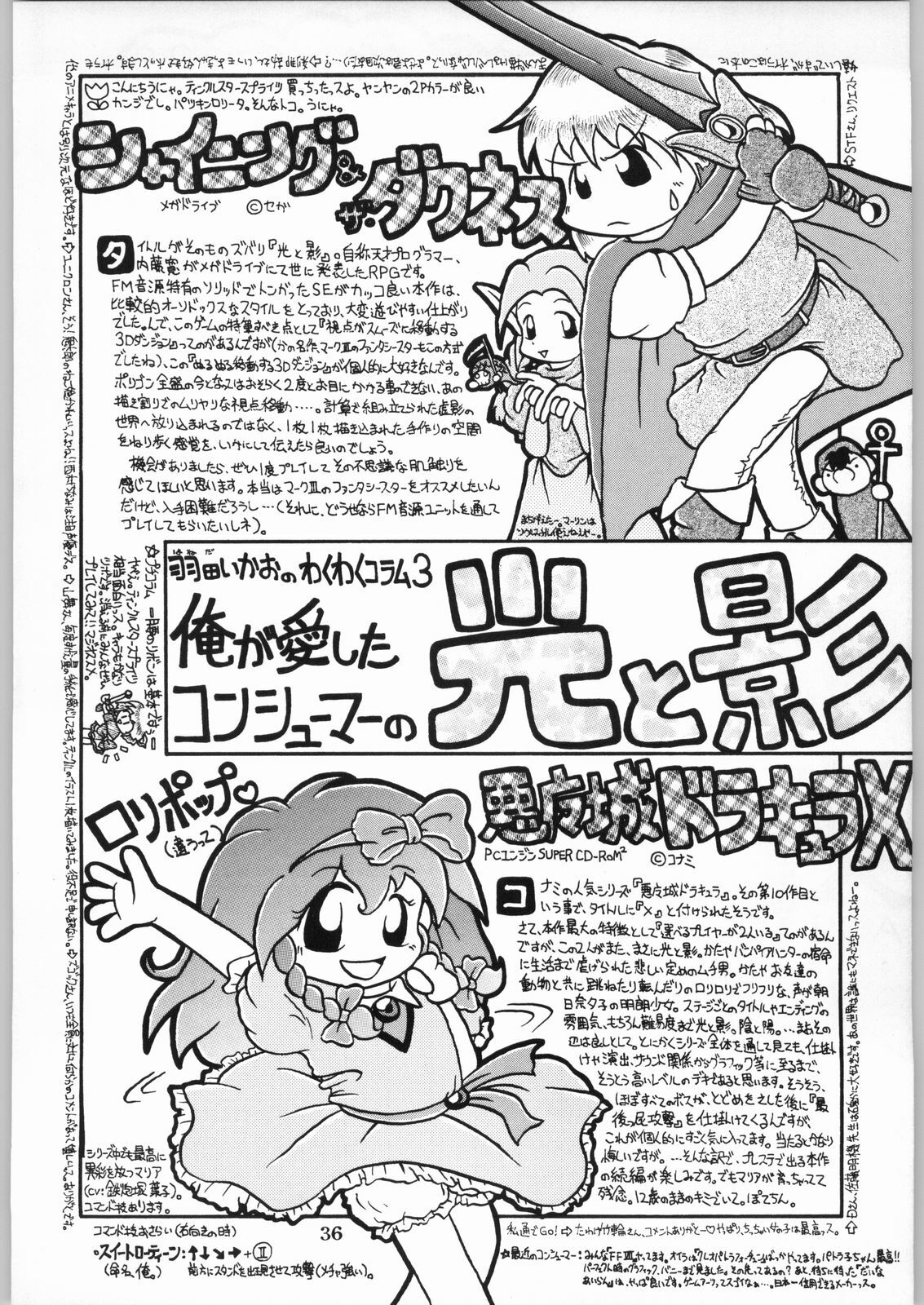 [Kanecot (Various)] Shikiyoku Hokkedan 9 (Various) page 36 full