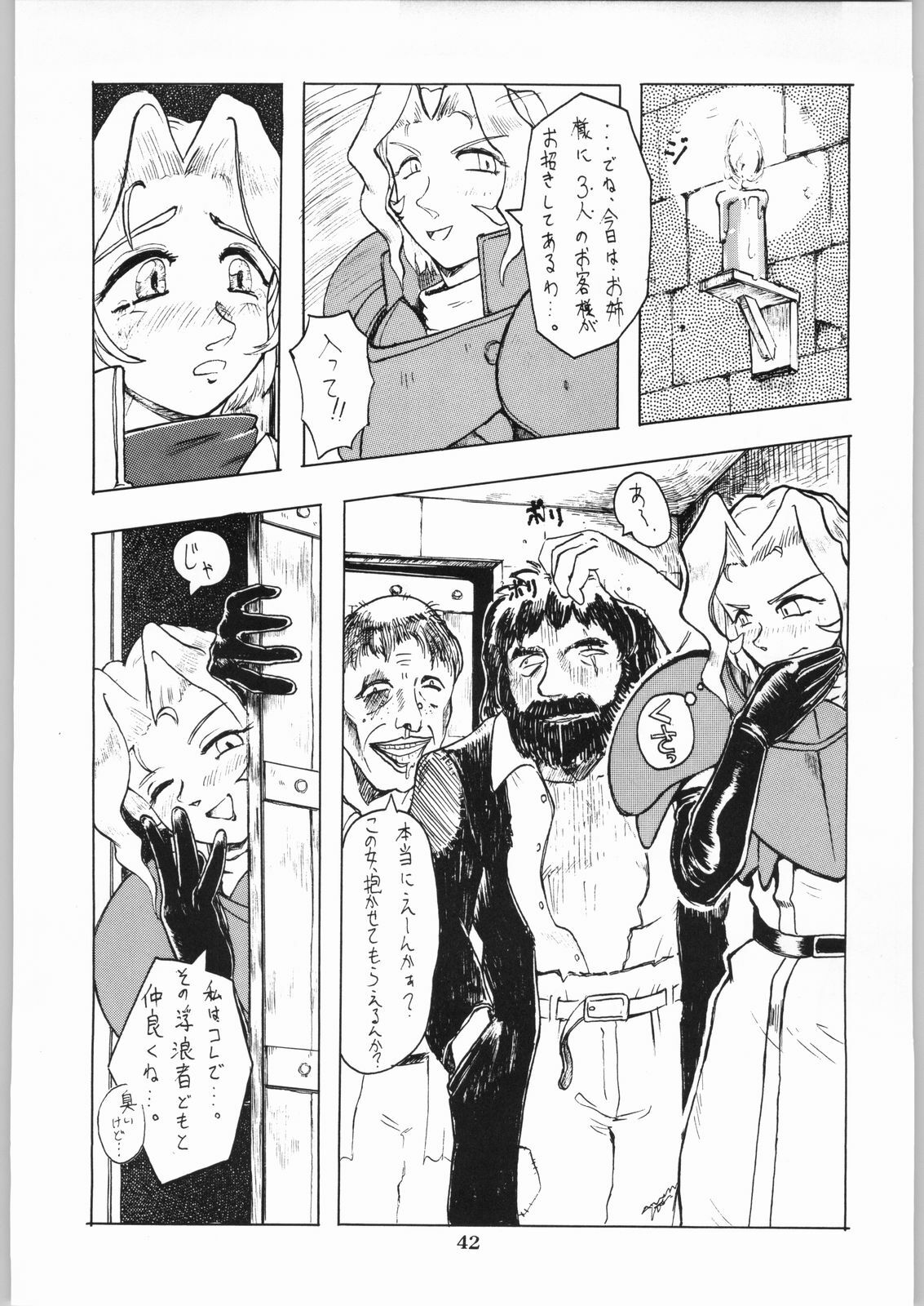 [Kanecot (Various)] Shikiyoku Hokkedan 9 (Various) page 42 full